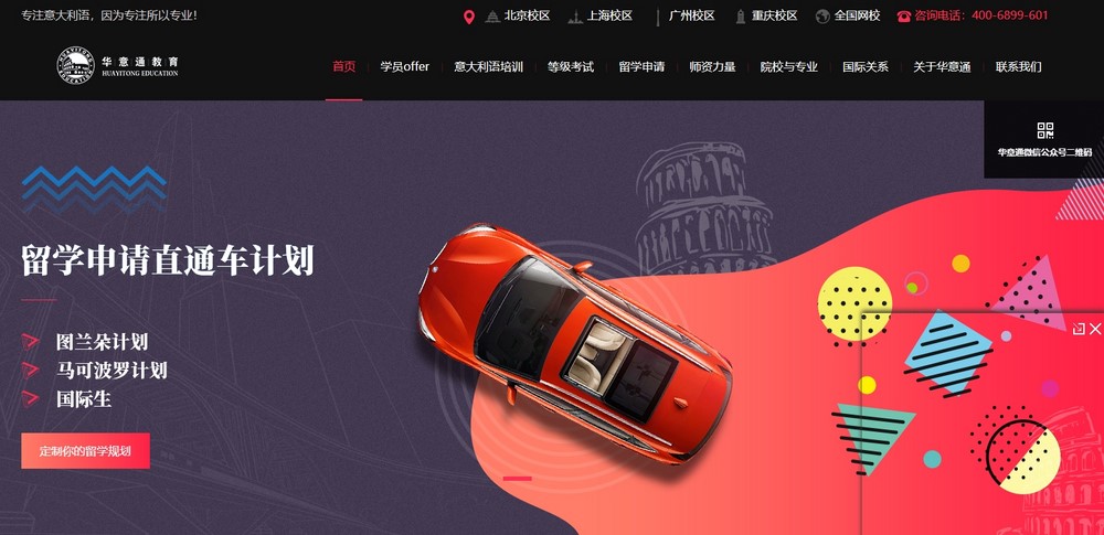 網站改版 網站改版