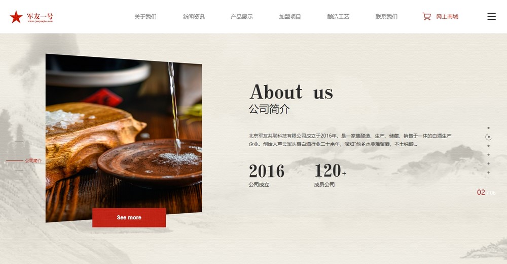 網站設計 網站設計