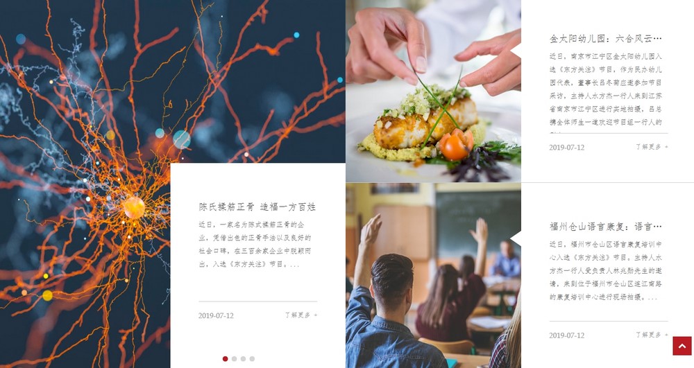 網(wǎng)站改版 網(wǎng)站改版